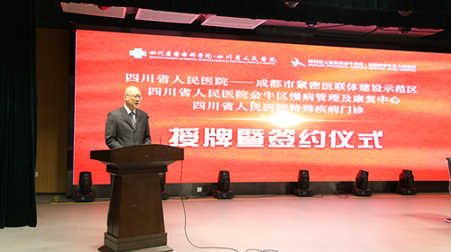 IMG_2462劉副院主持講話_副本.jpg