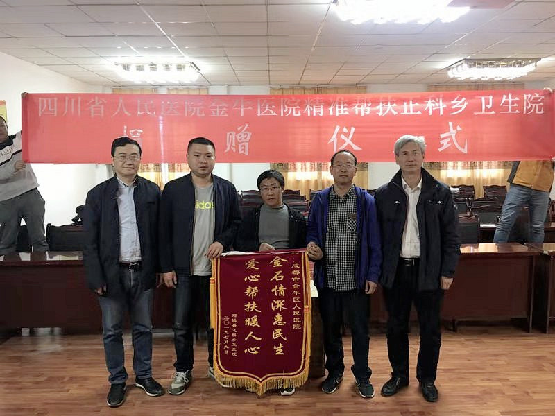正科鄉(xiāng)捐贈儀式_副本.jpg
