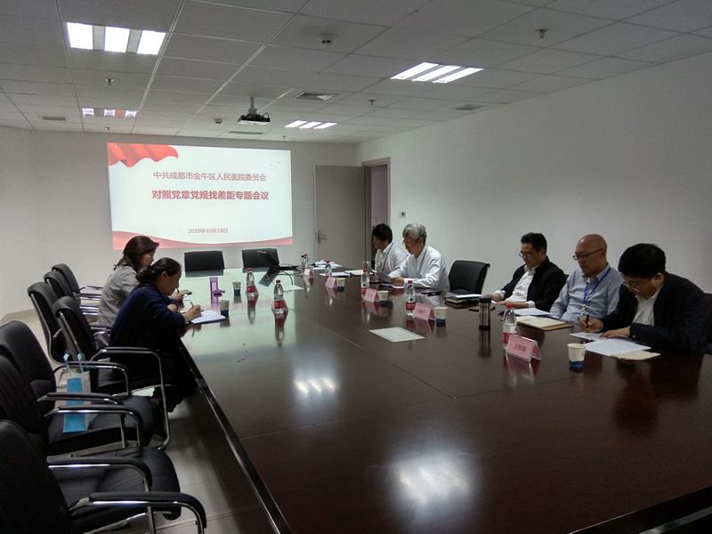 對照黨章黨規(guī)找差距2_副本.jpg