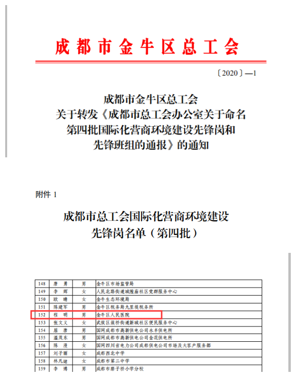 20200108142354_副本.png