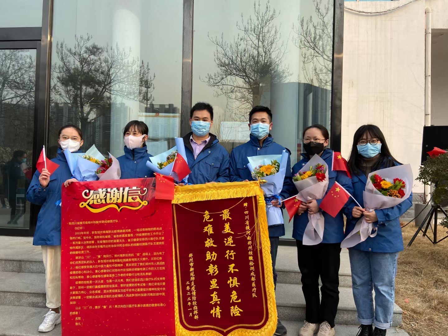 2022年02月24日醫(yī)學(xué)檢驗中心獲錦旗一面和感謝信一封（熊方奎、郭兵、曹正蘭、胡文婭、付雅雯、謝瑤芮）.jpg
