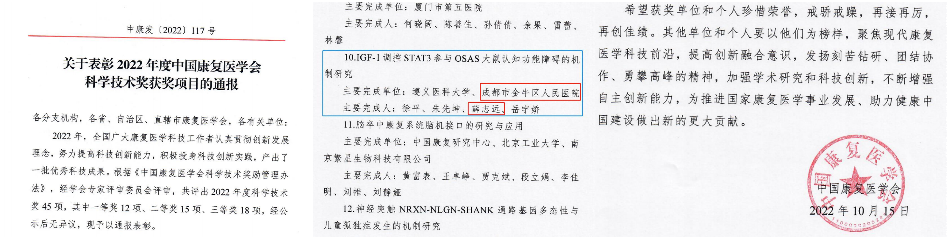 WPS圖片拼圖(1).png