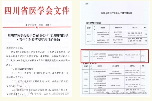 微信截圖_20240105082822.png